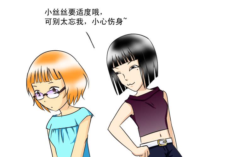 女屌丝的爱情韩漫全集-131月抛的节奏无删减无遮挡章节图片 