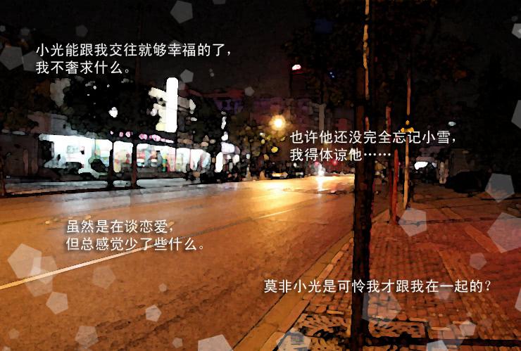 女屌丝的爱情韩漫全集-131月抛的节奏无删减无遮挡章节图片 