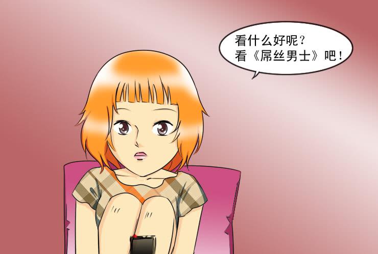 女屌丝的爱情韩漫全集-132下雨的夜晚无删减无遮挡章节图片 