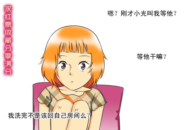 女屌丝的爱情韩漫全集-132下雨的夜晚无删减无遮挡章节图片 