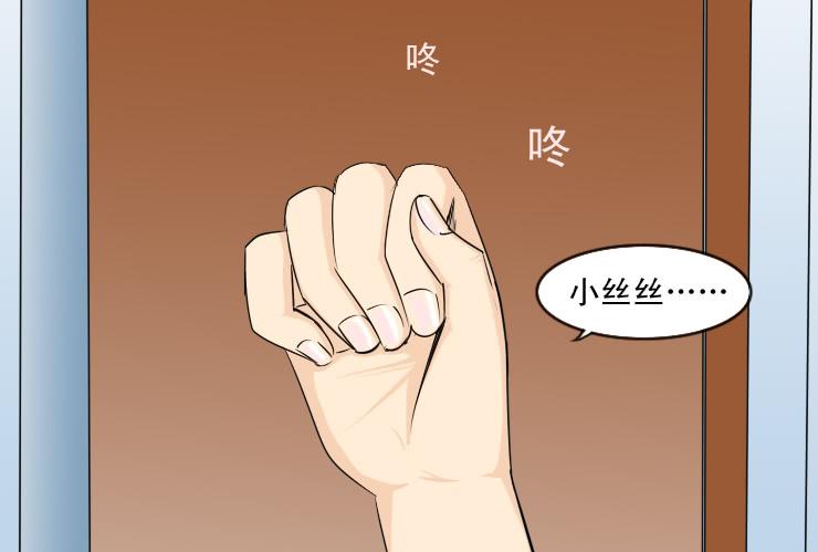 女屌丝的爱情韩漫全集-132下雨的夜晚无删减无遮挡章节图片 