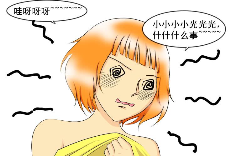 女屌丝的爱情韩漫全集-132下雨的夜晚无删减无遮挡章节图片 