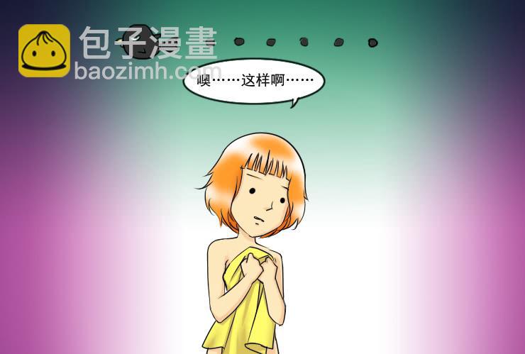 女屌丝的爱情韩漫全集-132下雨的夜晚无删减无遮挡章节图片 