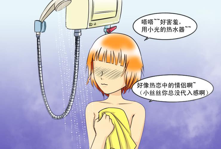 女屌丝的爱情韩漫全集-132下雨的夜晚无删减无遮挡章节图片 