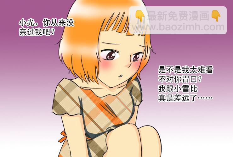 女屌丝的爱情韩漫全集-133额我想不出名字了无删减无遮挡章节图片 