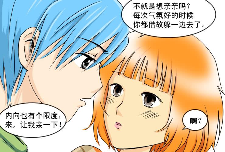 女屌丝的爱情韩漫全集-133额我想不出名字了无删减无遮挡章节图片 