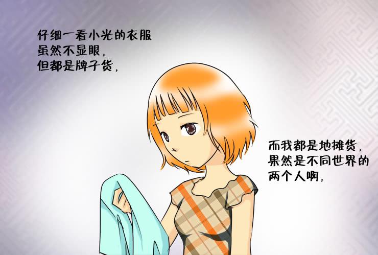 女屌丝的爱情韩漫全集-133额我想不出名字了无删减无遮挡章节图片 