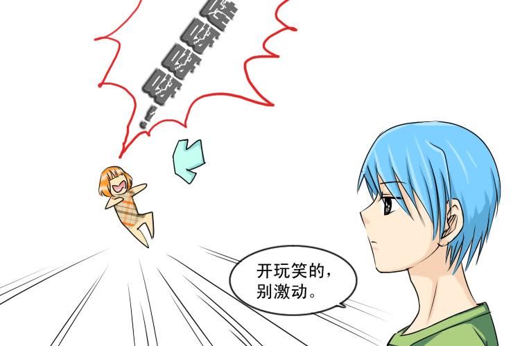女屌丝的爱情韩漫全集-133额我想不出名字了无删减无遮挡章节图片 