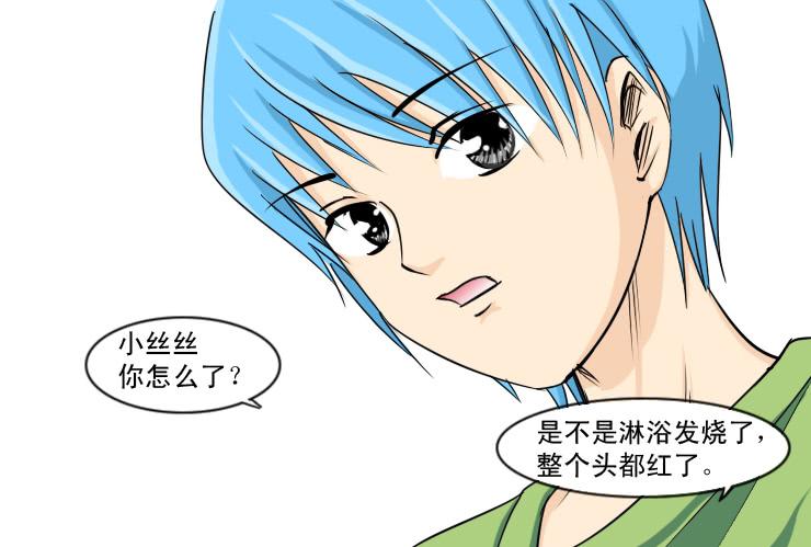 女屌丝的爱情韩漫全集-133额我想不出名字了无删减无遮挡章节图片 