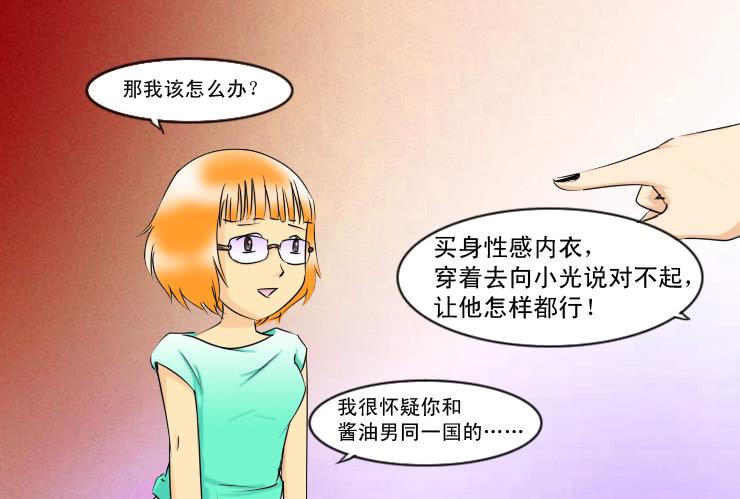 女屌丝的爱情韩漫全集-135挽回无删减无遮挡章节图片 
