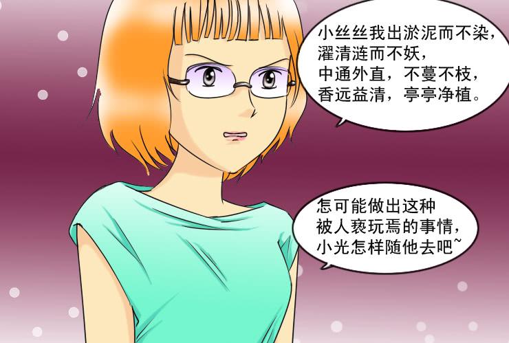女屌丝的爱情韩漫全集-135挽回无删减无遮挡章节图片 