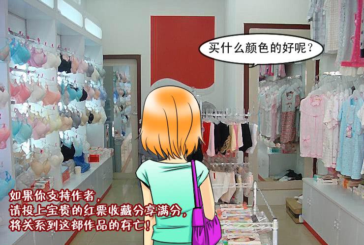 女屌丝的爱情韩漫全集-135挽回无删减无遮挡章节图片 