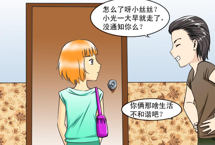 女屌丝的爱情韩漫全集-135挽回无删减无遮挡章节图片 