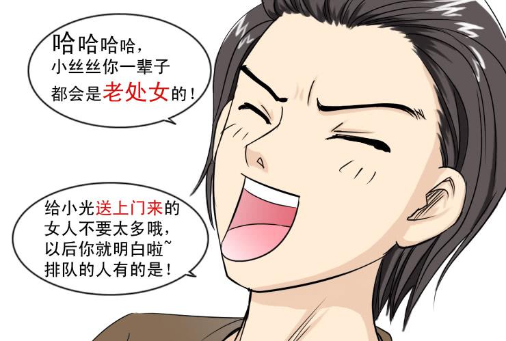 女屌丝的爱情韩漫全集-135挽回无删减无遮挡章节图片 