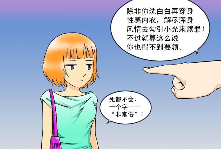 女屌丝的爱情韩漫全集-135挽回无删减无遮挡章节图片 
