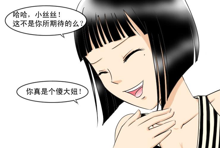 女屌丝的爱情韩漫全集-135挽回无删减无遮挡章节图片 