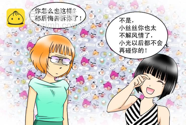 女屌丝的爱情韩漫全集-135挽回无删减无遮挡章节图片 
