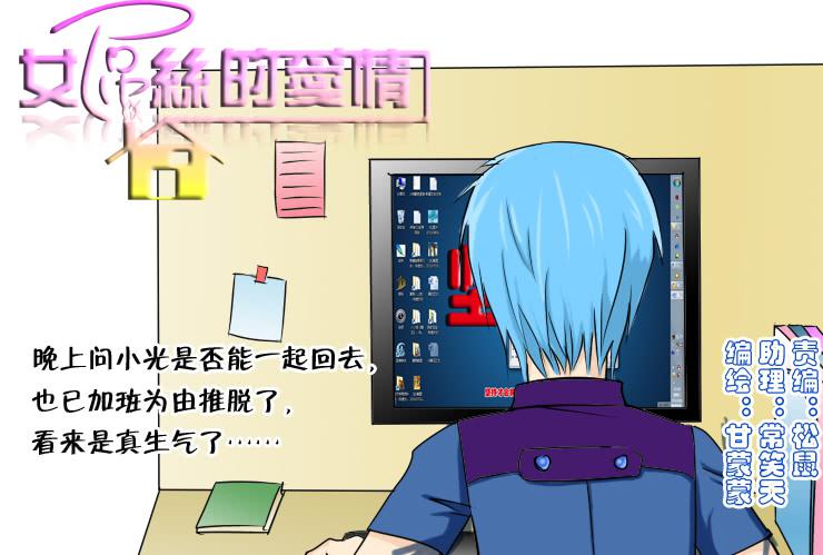 女屌丝的爱情韩漫全集-136各位七夕快乐内有福利无删减无遮挡章节图片 