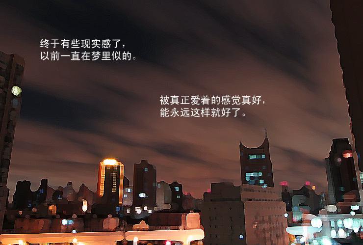 女屌丝的爱情韩漫全集-136各位七夕快乐内有福利无删减无遮挡章节图片 