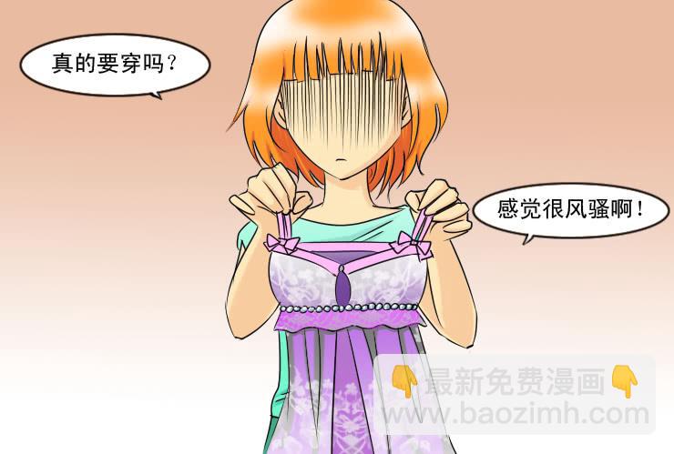 女屌丝的爱情韩漫全集-136各位七夕快乐内有福利无删减无遮挡章节图片 