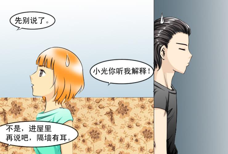 女屌丝的爱情韩漫全集-136各位七夕快乐内有福利无删减无遮挡章节图片 