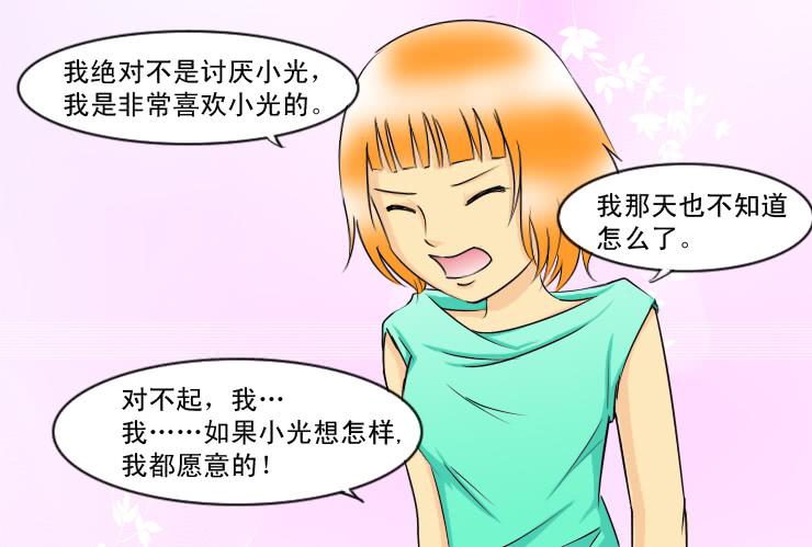 女屌丝的爱情韩漫全集-136各位七夕快乐内有福利无删减无遮挡章节图片 