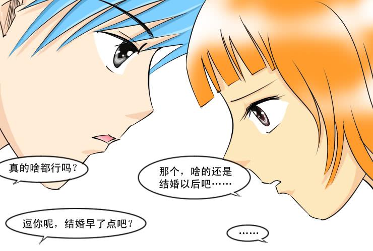 女屌丝的爱情韩漫全集-136各位七夕快乐内有福利无删减无遮挡章节图片 