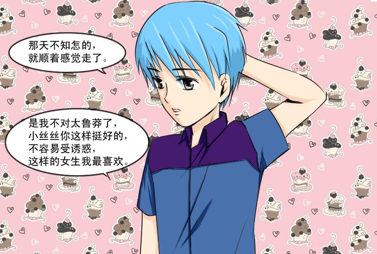 女屌丝的爱情韩漫全集-136各位七夕快乐内有福利无删减无遮挡章节图片 