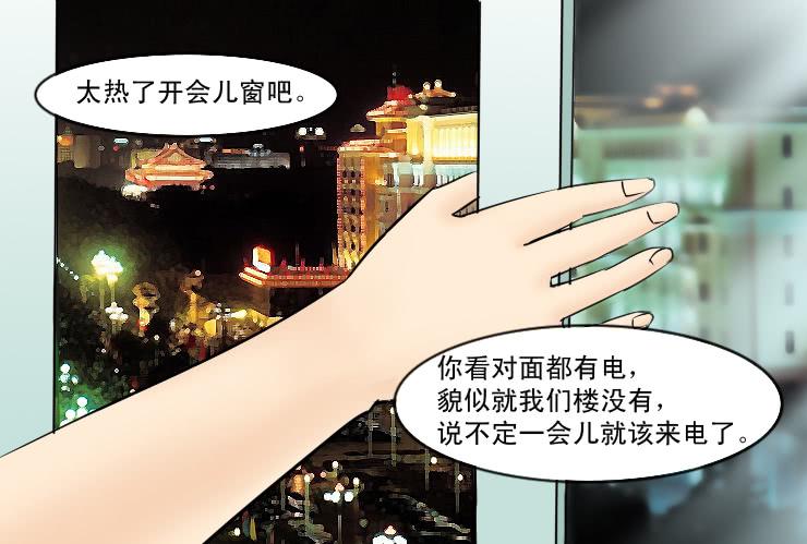 女屌丝的爱情韩漫全集-137没有空调的夜里无删减无遮挡章节图片 