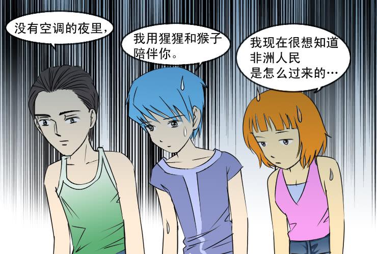 女屌丝的爱情韩漫全集-137没有空调的夜里无删减无遮挡章节图片 