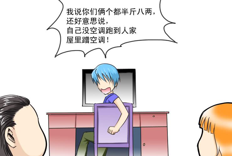 女屌丝的爱情韩漫全集-137没有空调的夜里无删减无遮挡章节图片 