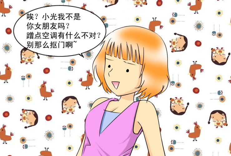 女屌丝的爱情韩漫全集-137没有空调的夜里无删减无遮挡章节图片 