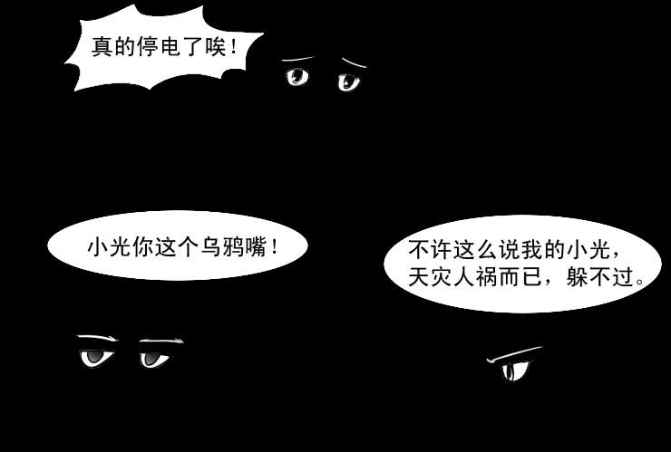 女屌丝的爱情韩漫全集-137没有空调的夜里无删减无遮挡章节图片 