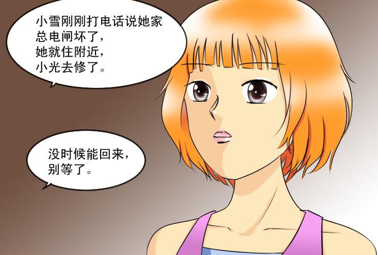 女屌丝的爱情韩漫全集-138小光不见了无删减无遮挡章节图片 