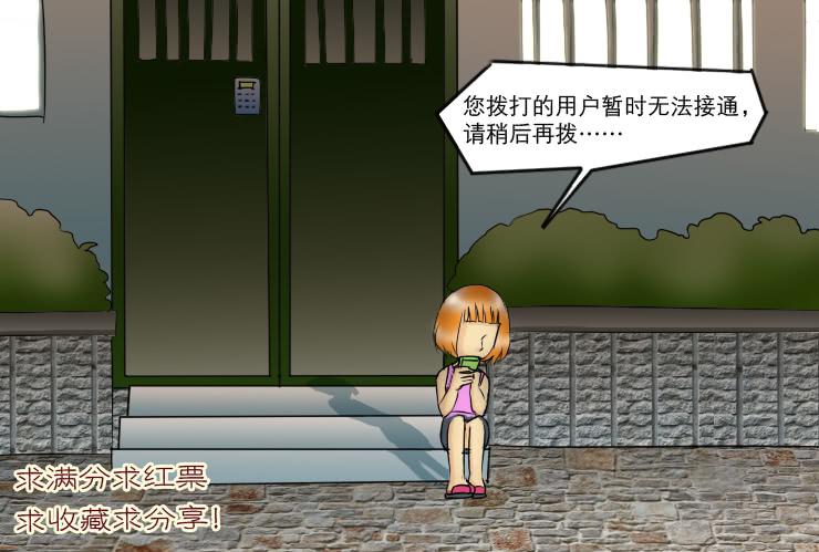 女屌丝的爱情韩漫全集-138小光不见了无删减无遮挡章节图片 