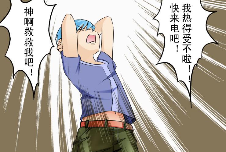 女屌丝的爱情韩漫全集-138小光不见了无删减无遮挡章节图片 
