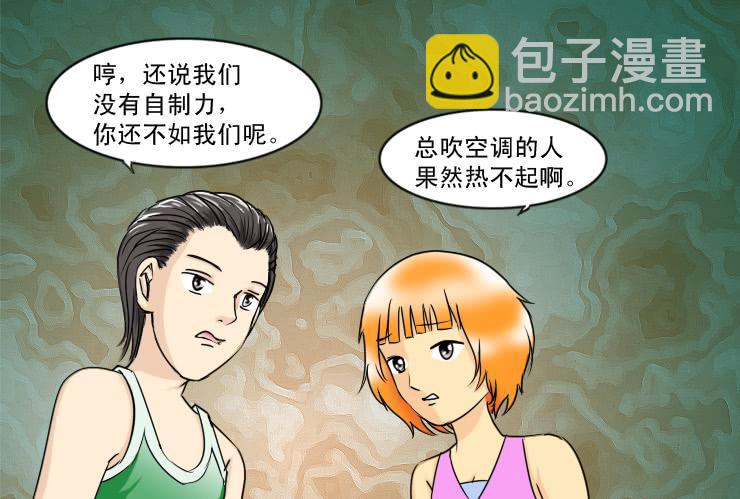 女屌丝的爱情韩漫全集-138小光不见了无删减无遮挡章节图片 