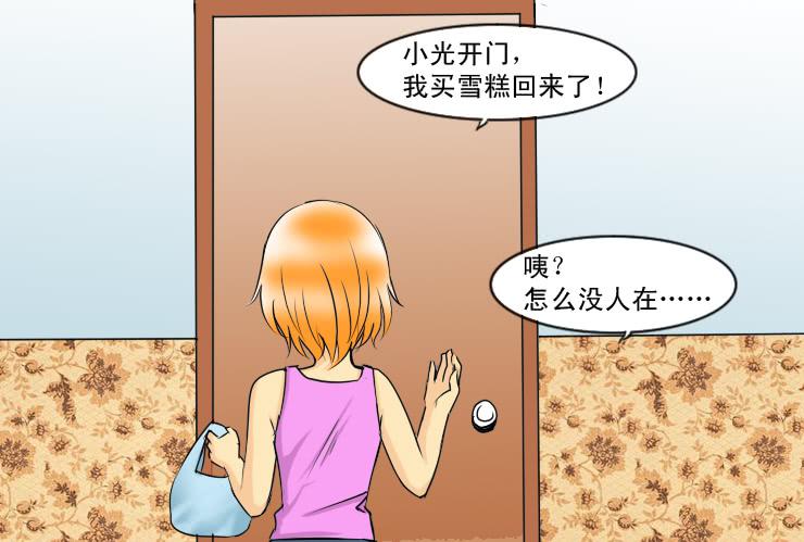 女屌丝的爱情韩漫全集-138小光不见了无删减无遮挡章节图片 