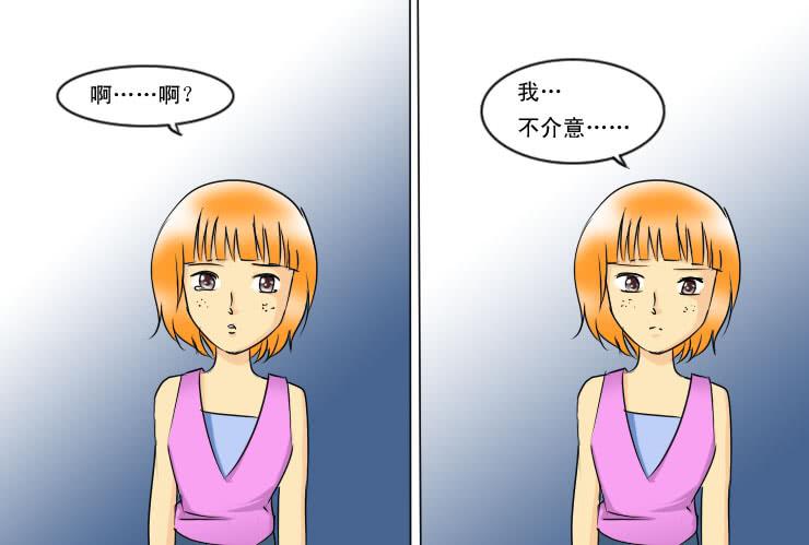 女屌丝的爱情韩漫全集-139不介意无删减无遮挡章节图片 