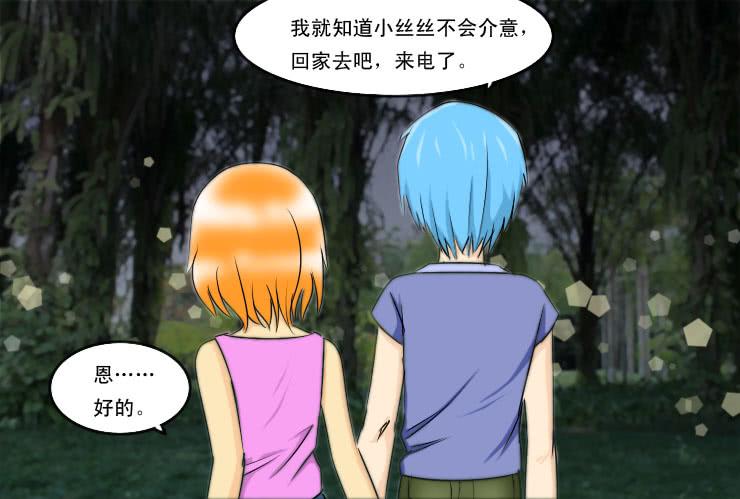 女屌丝的爱情韩漫全集-139不介意无删减无遮挡章节图片 