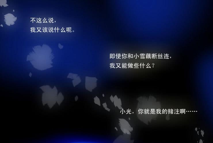 女屌丝的爱情韩漫全集-139不介意无删减无遮挡章节图片 