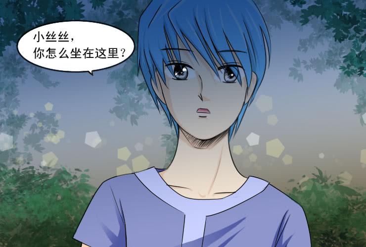 女屌丝的爱情韩漫全集-139不介意无删减无遮挡章节图片 