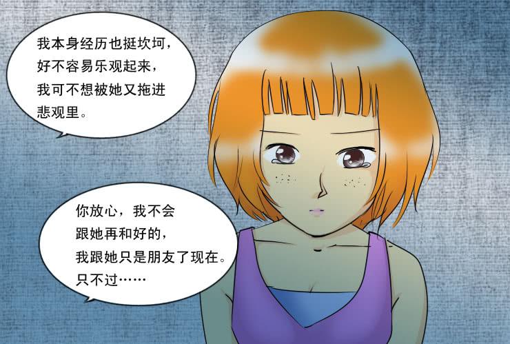女屌丝的爱情韩漫全集-139不介意无删减无遮挡章节图片 