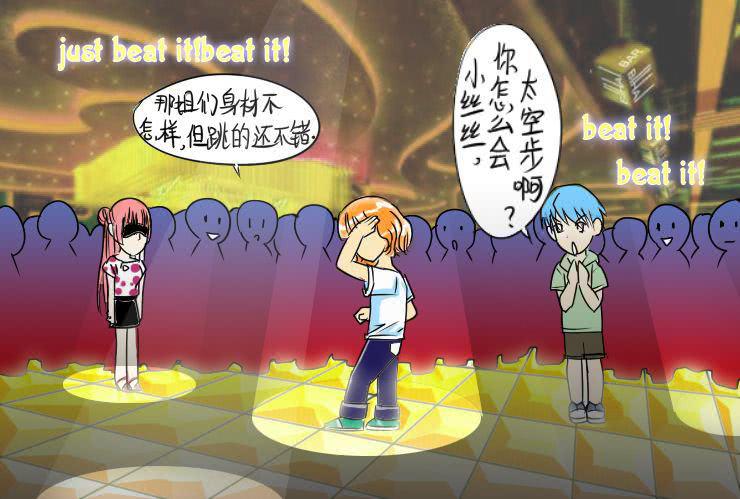 女屌丝的爱情韩漫全集-十五 小丝丝VS白富美无删减无遮挡章节图片 