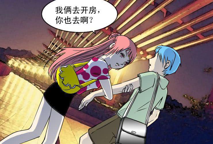女屌丝的爱情韩漫全集-十五 小丝丝VS白富美无删减无遮挡章节图片 