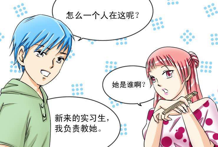女屌丝的爱情韩漫全集-十五 小丝丝VS白富美无删减无遮挡章节图片 