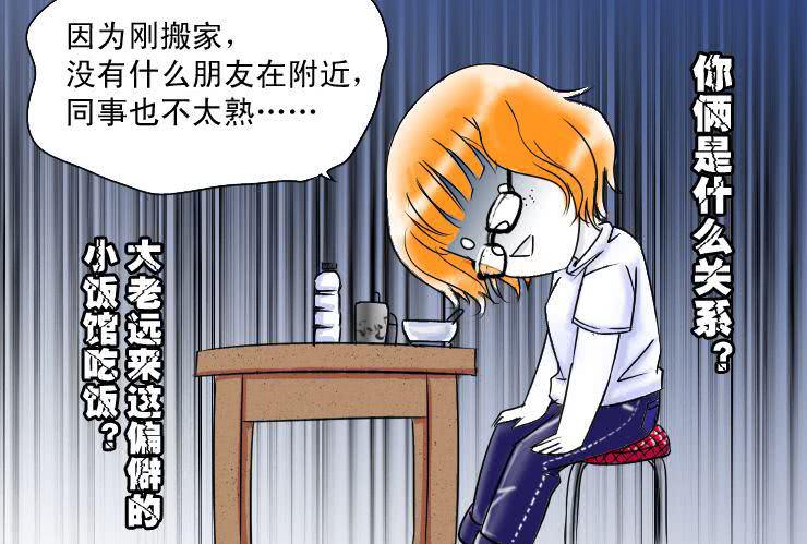 女屌丝的爱情韩漫全集-十五 小丝丝VS白富美无删减无遮挡章节图片 