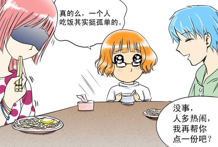 女屌丝的爱情韩漫全集-十五 小丝丝VS白富美无删减无遮挡章节图片 