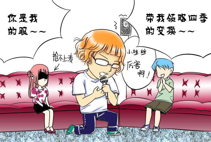 女屌丝的爱情韩漫全集-十五 小丝丝VS白富美无删减无遮挡章节图片 