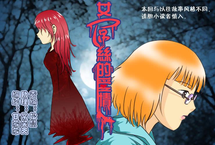 女屌丝的爱情韩漫全集-141断腿女传说（一）无删减无遮挡章节图片 